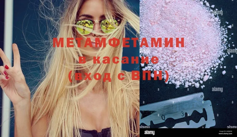 МЕТАМФЕТАМИН Methamphetamine  где можно купить   Салаир 